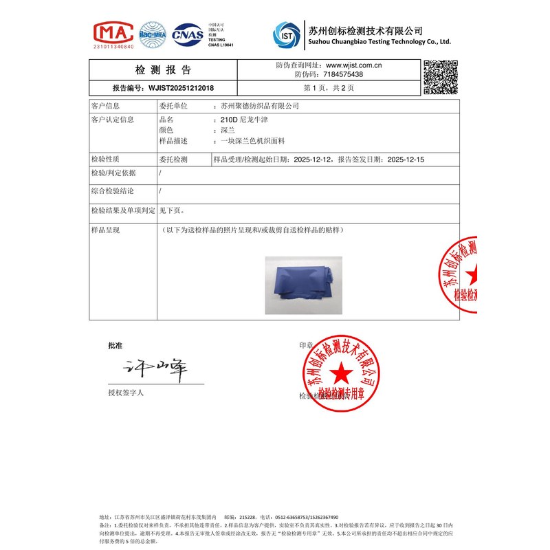 穆棱旗帜颜色的潘通色匹配与色差控制：从色卡到成品的对色要点